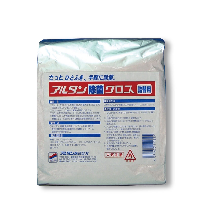 【直送品】 アルタン アルタン除菌クロス 詰替用　250ピースカット 1個（ご注文単位6個）