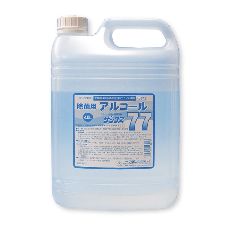 アルタン エタノール製剤　除菌用アルコール　ザックス77 詰替用　4.8L  1本※軽（ご注文単位4本）【直送品】