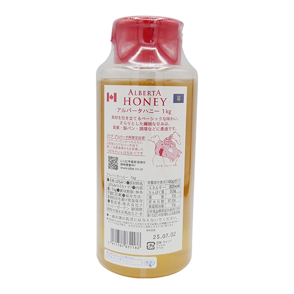アルバータ・ハニー 1kg 常温 1個※軽(ご注文単位1個)※注文上限数12まで【直送品】