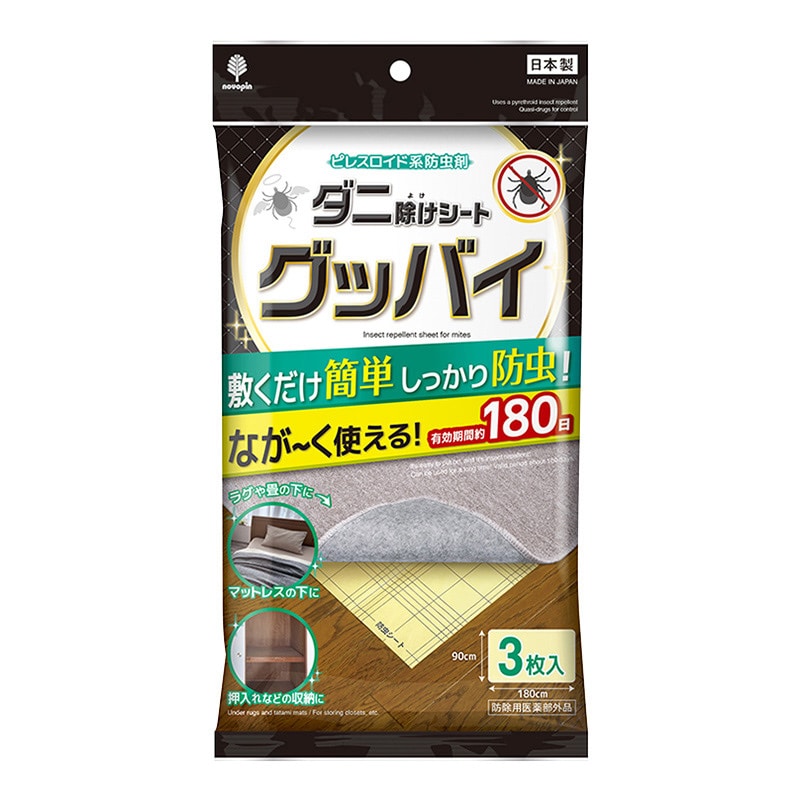 紀陽除虫菊 ダニ除けシート グッバイ 3枚入 K-1051 1個（ご注文単位6個）【直送品】