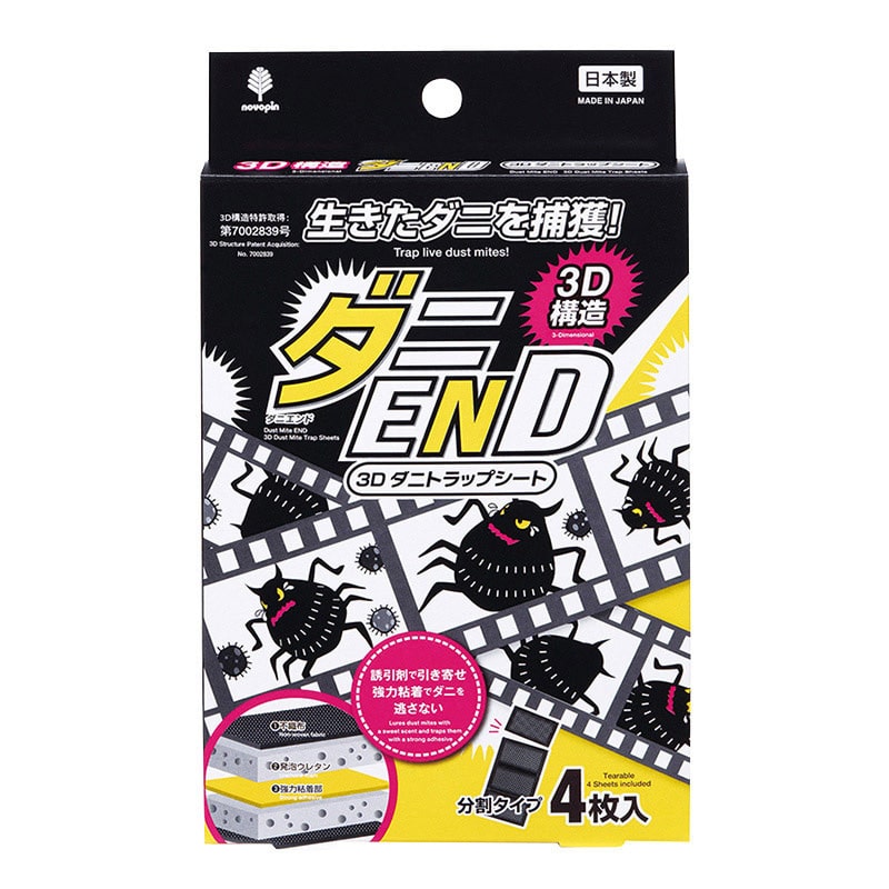 紀陽除虫菊 3D ダニトラップシート ダニEND 4枚入 K-1052 1個（ご注文単位6個）【直送品】