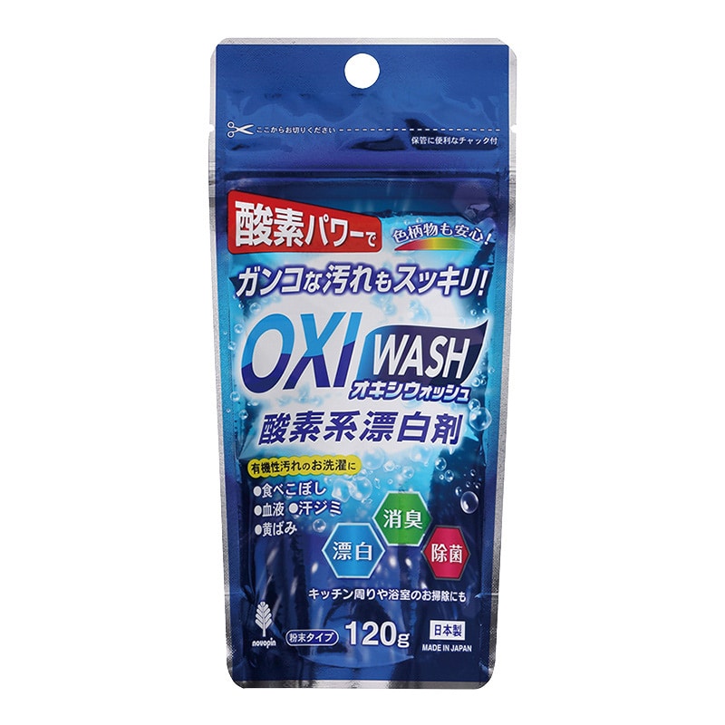 紀陽除虫菊 酸素系漂白剤 オキシウォッシュ 120g K-7109 1個（ご注文単位10個）【直送品】
