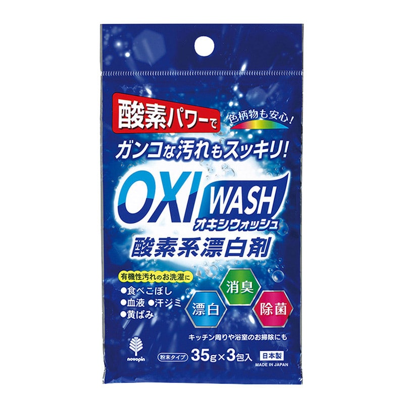 紀陽除虫菊 酸素系漂白剤 オキシウォッシュ 35g×3包 K-7110 1個（ご注文単位10個）【直送品】