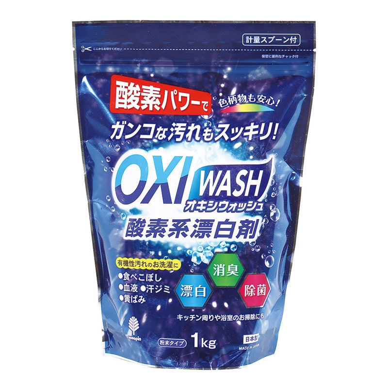 紀陽除虫菊 酸素系漂白剤 オキシウォッシュ 1kg K-7111 1個（ご注文単位15個）【直送品】