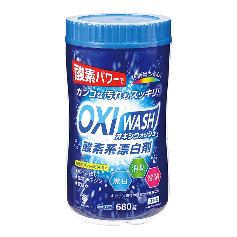 紀陽除虫菊 酸素系漂白剤 オキシウォッシュ 680g K-7112 1個（ご注文単位20個）【直送品】