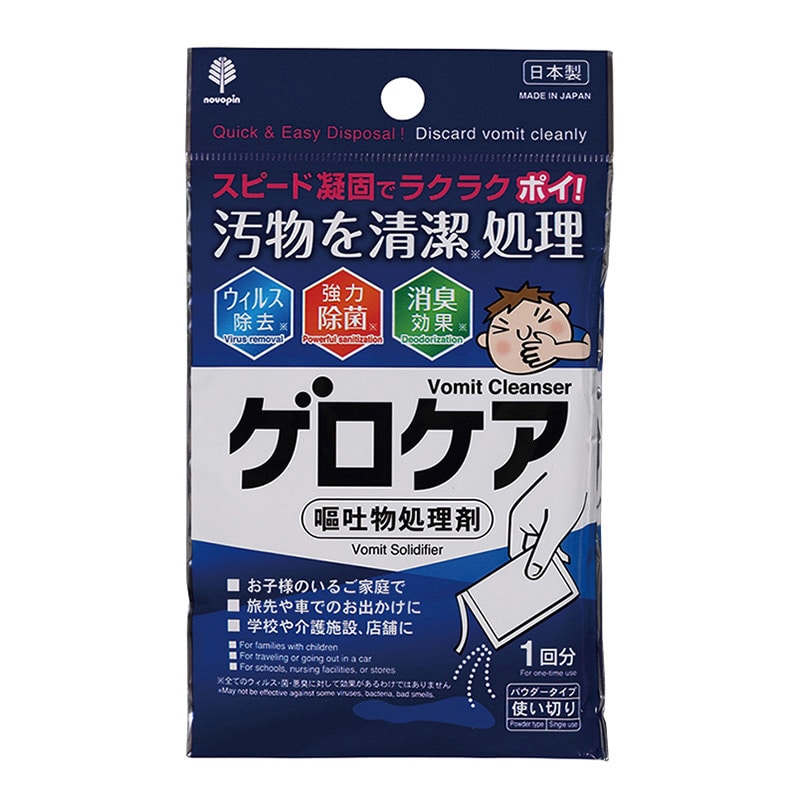 紀陽除虫菊 嘔吐物処理剤 固めてゲロケア 1回分 K-7114 1個(ご注文単位10個)【直送品】