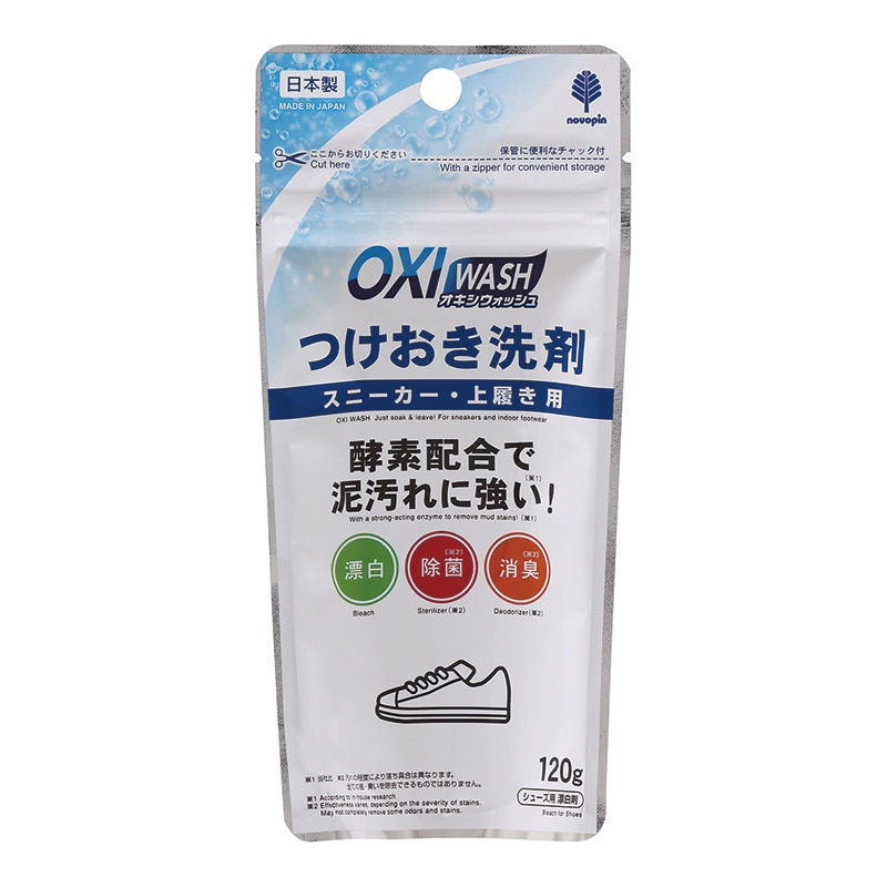 紀陽除虫菊 つけおき洗剤 オキシウォッシュ スニーカー・上履き用 120g K-7152 1個（ご注文単位10個）【直送品】