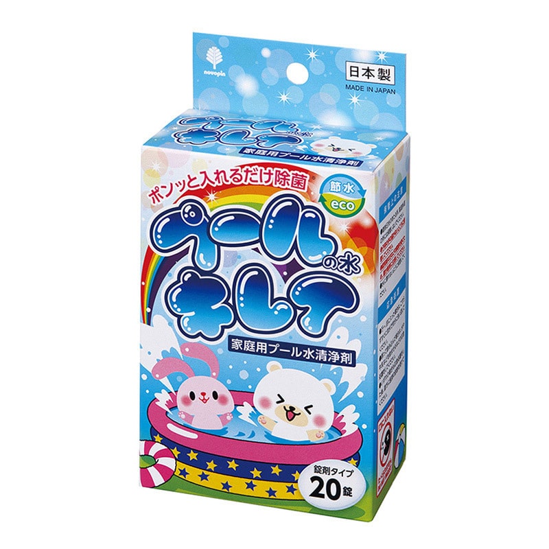 紀陽除虫菊 家庭用プール水清浄剤 プールの水キレイ 3×20錠入 K-7199 1個（ご注文単位10個）【直送品】