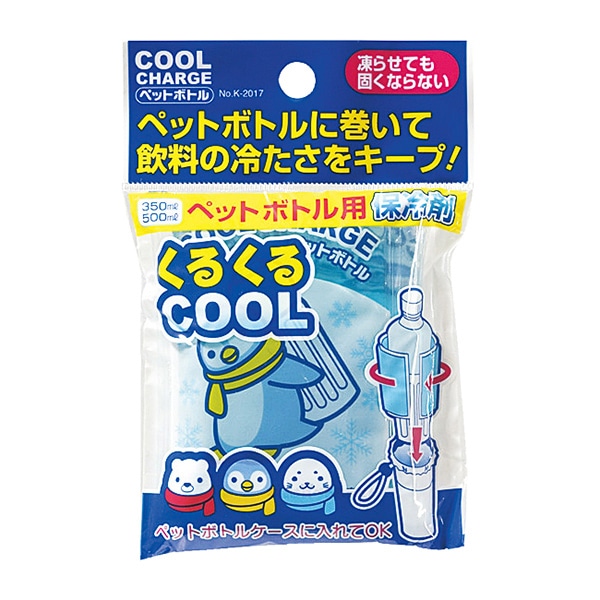 紀陽除虫菊 保冷剤 クールチャージ ペットボトル K-2017 1個（ご注文単位10個）【直送品】