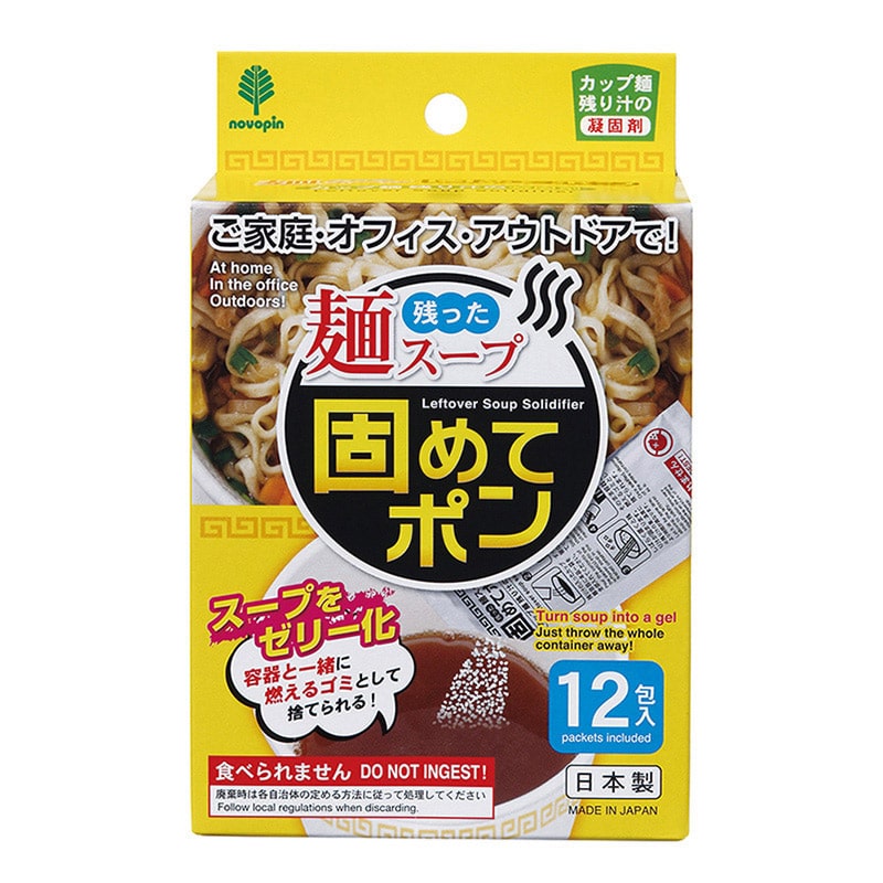 紀陽除虫菊 凝固剤 残った麺スープ固めてポン 12包入 K-2706 1個（ご注文単位10個）【直送品】