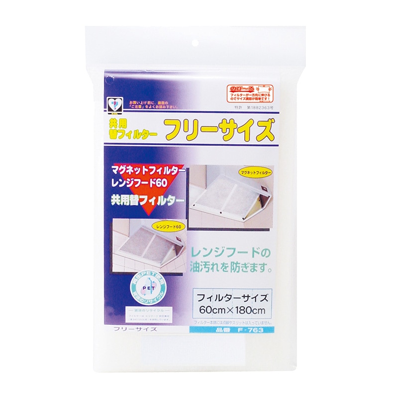 新北九州工業 レンジフード用 共用替フィルター フリーサイズ 1枚入 F-763 1袋（ご注文単位1袋）【直送品】