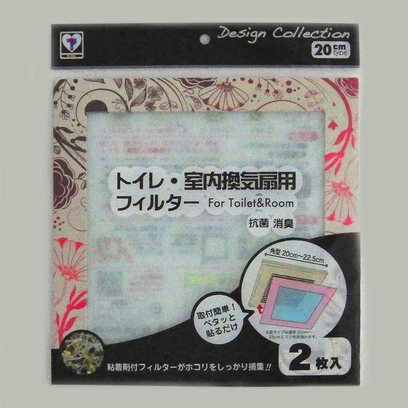 新北九州工業 トイレ・室内換気扇フィルター 20cmタイプ 花柄ピンク 2枚入 E319-FP 1個（ご注文単位1個）【直送品】