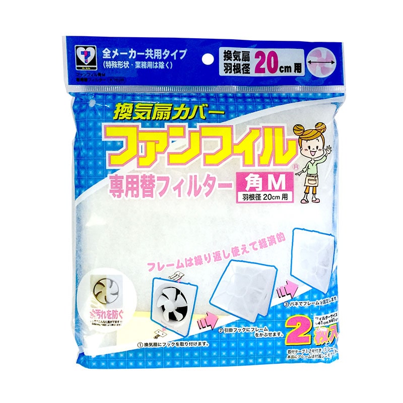新北九州工業 換気扇カバー ファンフィル 専用替フィルター 角M K-762R 1個（ご注文単位1個）【直送品】