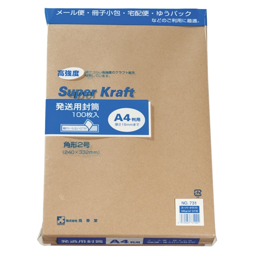 高春堂 封筒 発送用封筒 731 角2 100枚/束