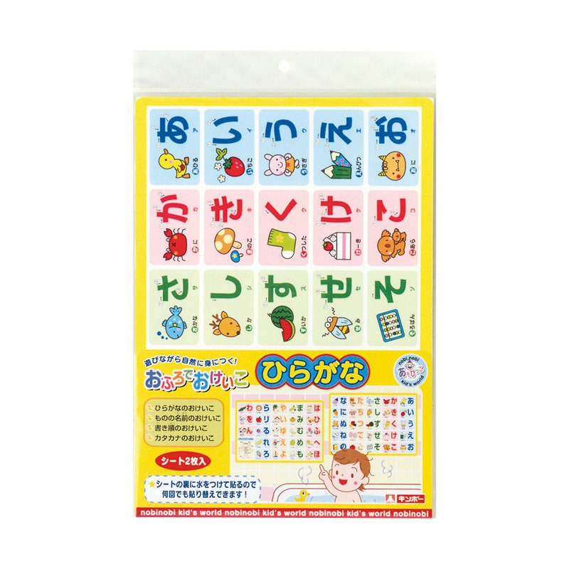 銀鳥産業 ギンポー　おふろでおけいこ ひらがな 101-080 1個（ご注文単位10個）【直送品】