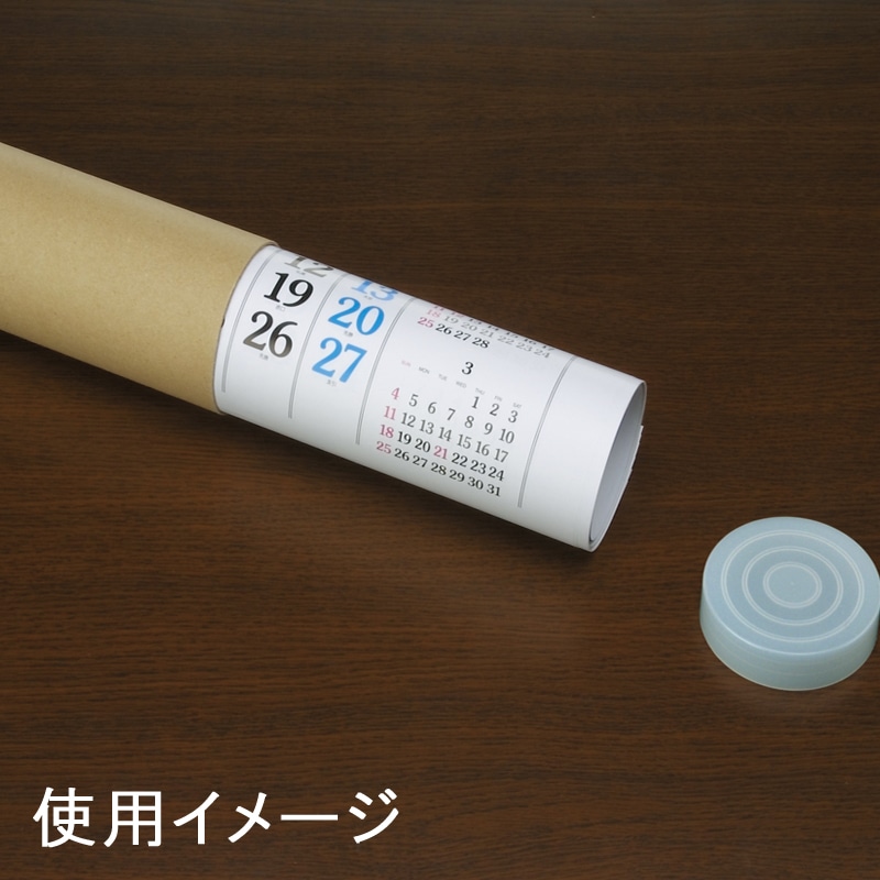 銀鳥産業 蓋付きクラフト丸筒 76.2×900 1本(ご注文単位6本)