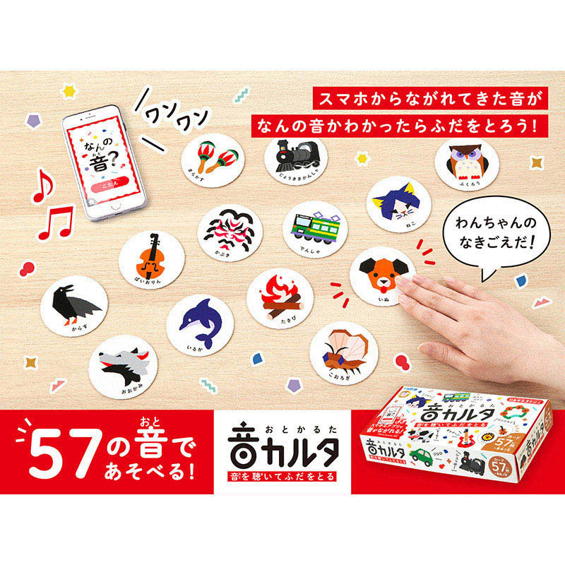 銀鳥産業 ギンポー 音カルタ 292-003 1個(ご注文単位6個)【直送品】