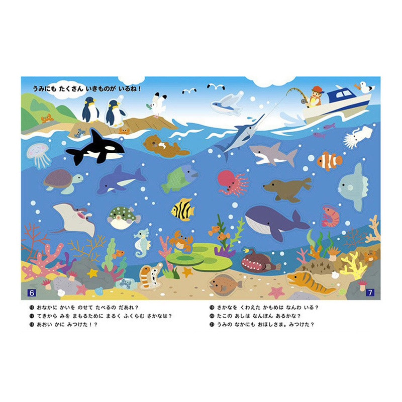 銀鳥産業 ギンポー シールでぺったんこ どうぶつ 369-090 1個(ご注文単位10個)【直送品】