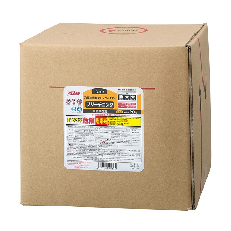 セッツ 除菌漂白剤 ブリーチコンク 20kg D-103 1箱※軽（ご注文単位1箱）【直送品】