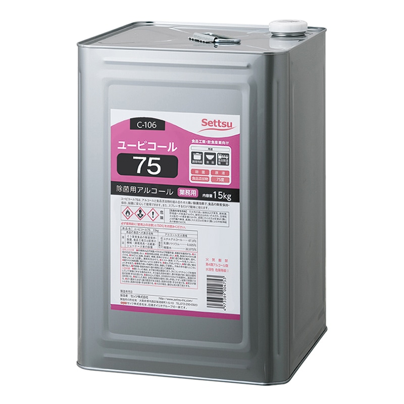 セッツ 除菌用アルコール ユービコール 75 15kg缶 C-106 1個※軽(ご注文単位1個)【直送品】