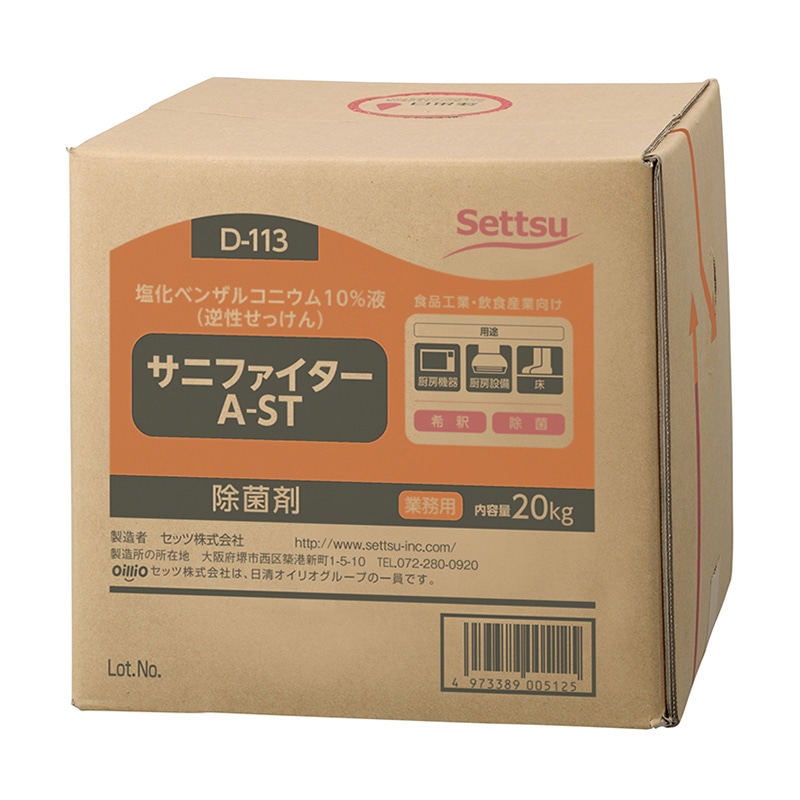 セッツ 除菌漂白剤 サニファイターA-ST 20kg D-113 1箱（ご注文単位1箱）【直送品】