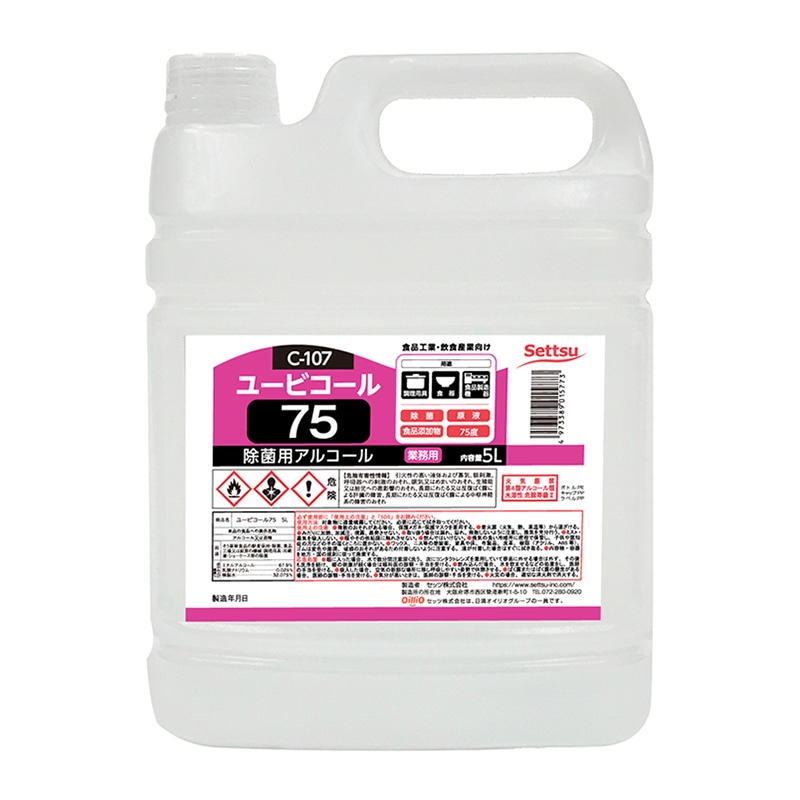 セッツ 除菌用アルコール ユービコール 75 5L C-107 1本※軽(ご注文単位3本)【直送品】