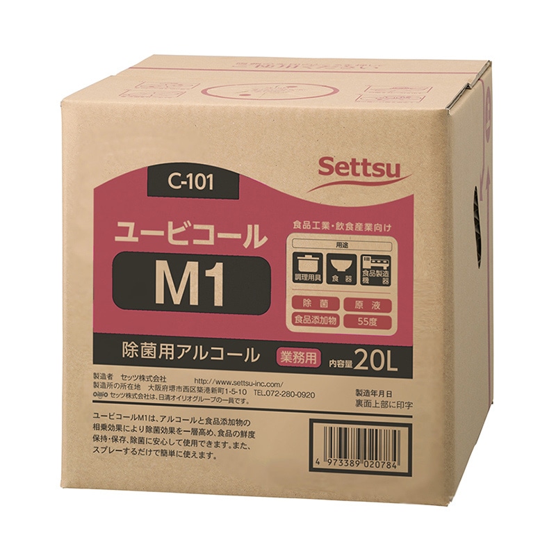 セッツ 除菌用アルコール ユービコール M1 20L C-101 1箱※軽(ご注文単位1箱)【直送品】