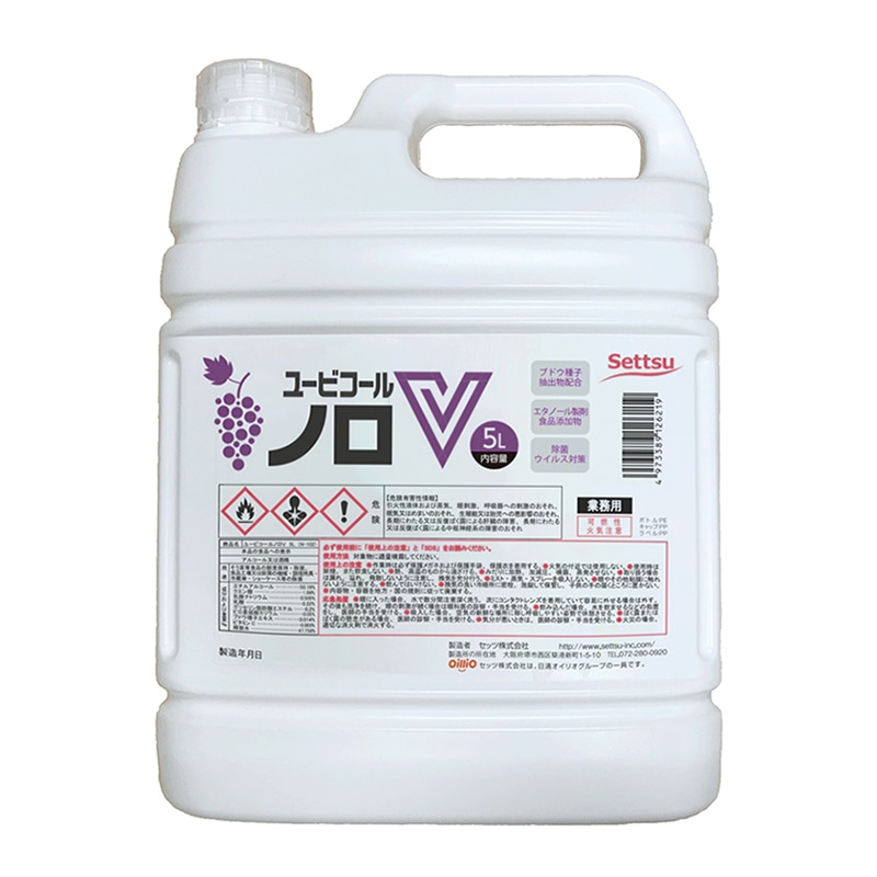 セッツ アルコール製剤 ユービコールノロV 5L N-102 1本※軽(ご注文単位3本)【直送品】