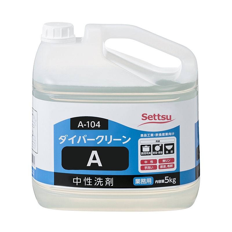 セッツ 食器・調理用具用中性洗剤 ダイバークリーンA 5kg A-104 1本（ご注文単位3本）【直送品】