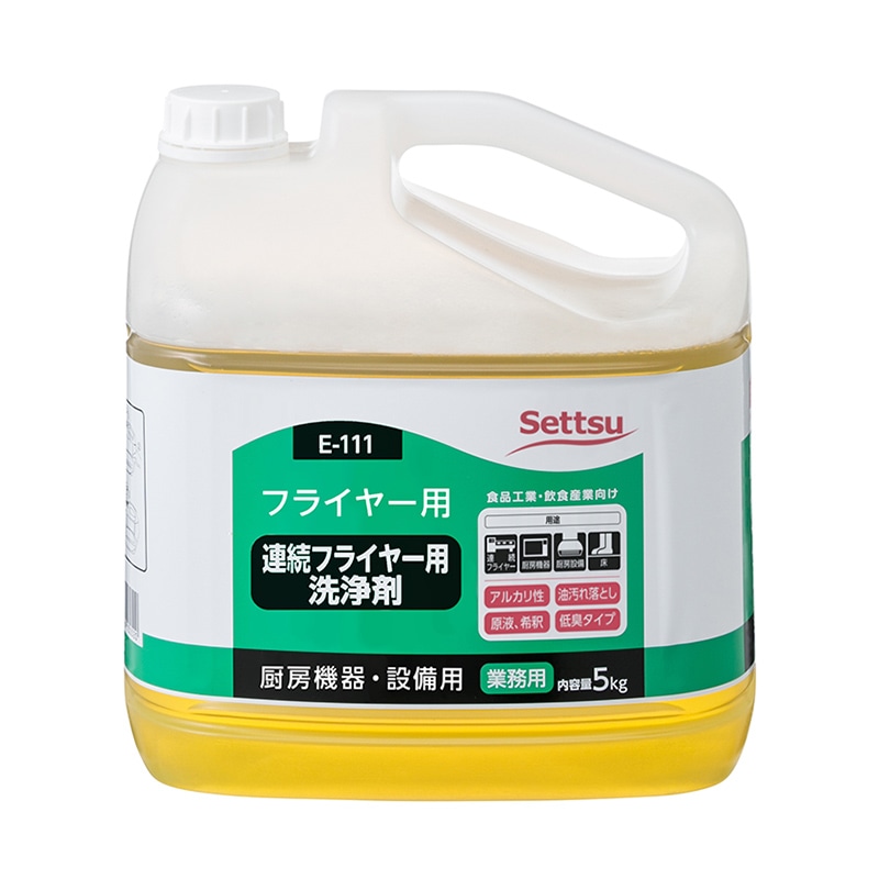 セッツ 厨房機器・設備用洗剤 連続フライヤー用洗浄剤 5kg E-111 1本（ご注文単位3本）【直送品】