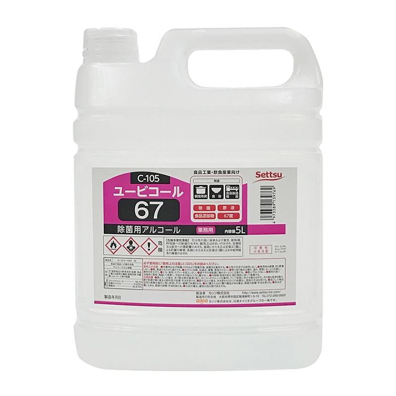 セッツ 除菌用アルコール ユービコール 67 5L C-105 1本※軽(ご注文単位3本)【直送品】
