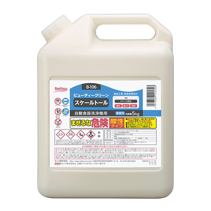 セッツ 自動食器洗浄機用洗剤 ビューティークリーン スケールトール 5kg B-106 1本（ご注文単位3本）【直送品】