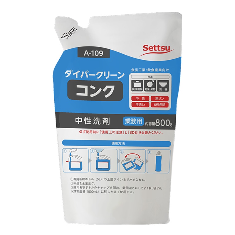 セッツ 食器・調理用具用中性洗剤 ダイバークリーンコンク 800g A-109 1パック(ご注文単位8パック)【直送品】