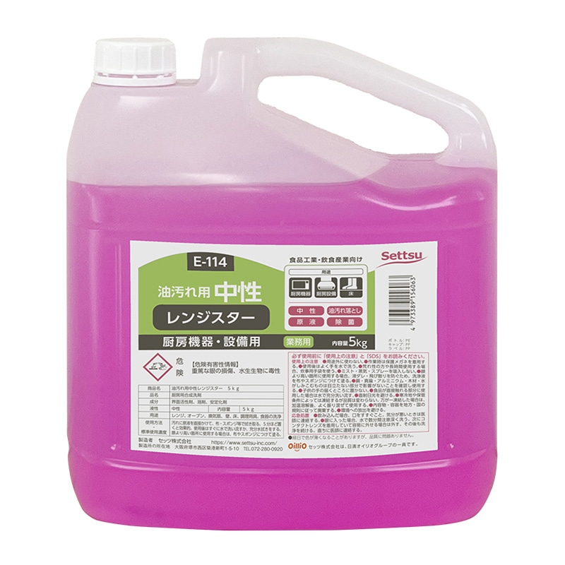 セッツ 厨房機器・設備用洗剤 油汚れ用中性レンジスター 5kg E-114 1本(ご注文単位3本)【直送品】