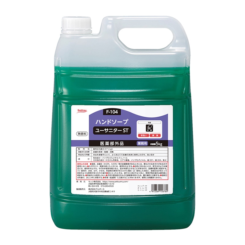 セッツ ハンドソープ ユーサニターST 5kg F-104 1本（ご注文単位3本）【直送品】