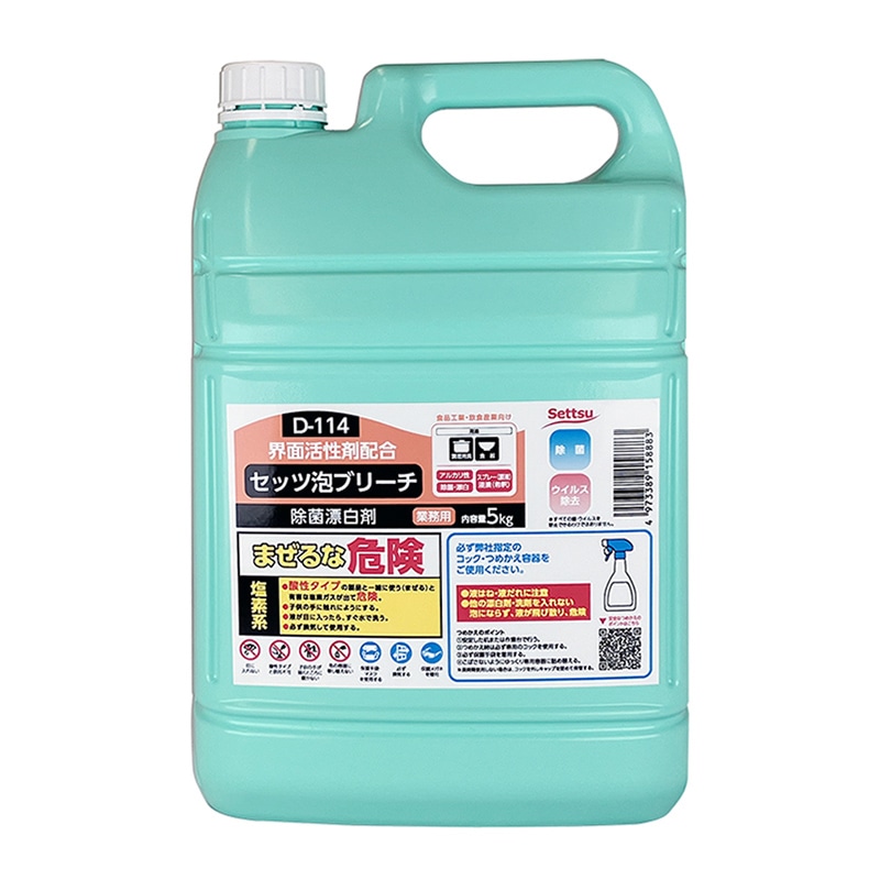 セッツ 除菌漂白剤 セッツ泡ブリーチ 5kg D-114 1本(ご注文単位3本)【直送品】