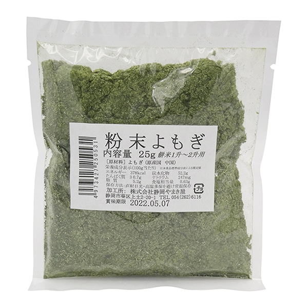 粉末よもぎ 25g 常温 1個※軽(ご注文単位1個)※注文上限数12まで【直送品】