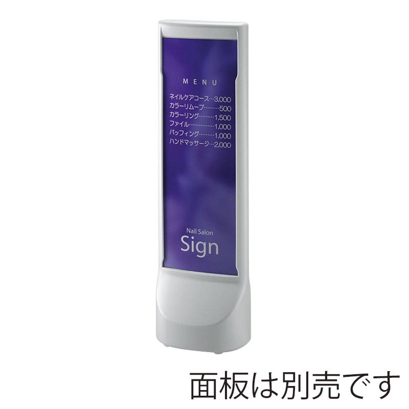 リッチェル ガイドサイン100 シルバー 47900 1個（ご注文単位1個）【直送品】