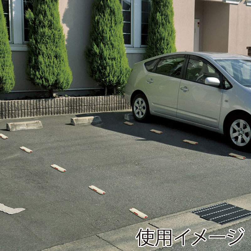 リッチェル 車両誘導具 Nラインマーカー 209R 49861 1個(ご注文単位50個)【直送品】