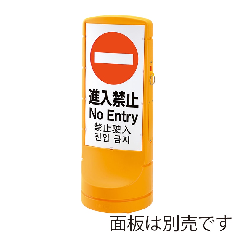 リッチェル スタンドサイン120 プラチェーン付 93747 1個(ご注文単位1個)【直送品】