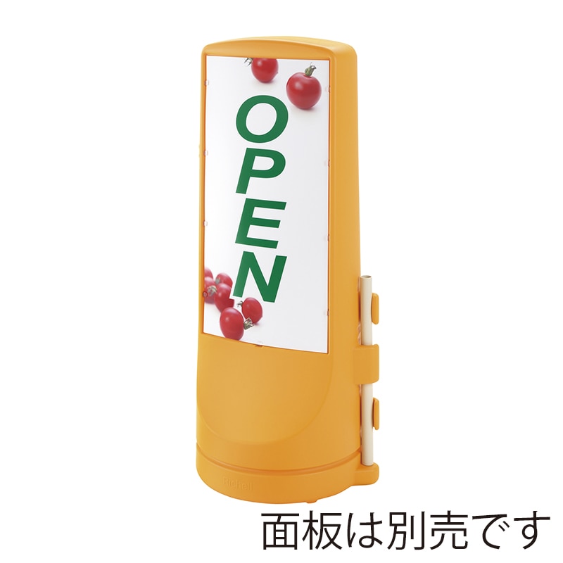 リッチェル スタンドサイン120 のぼりホルダー付 93748 1個(ご注文単位1個)【直送品】