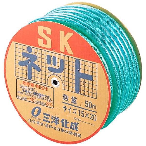 水道用ホース　SKネット（φ15mm）50m巻 （NE-15B-50） SN-1520D50G 1個（ご注文単位1個）【直送品】