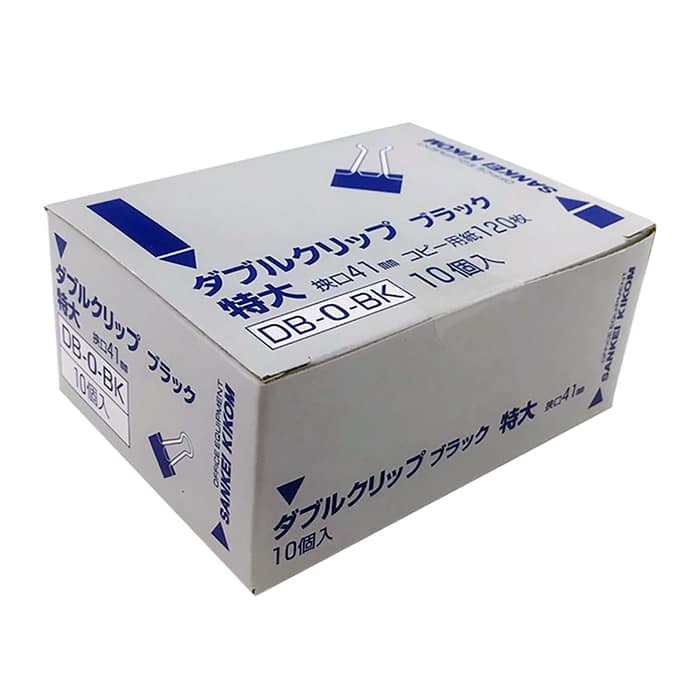 サンケーキコム ダブルクリップ ブラック 特大 10個箱入 DB-0-BK 1箱（ご注文単位1箱）【直送品】