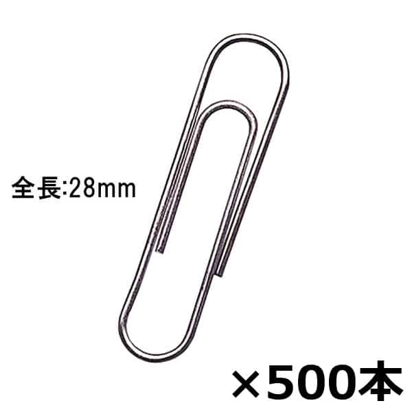 サンケーキコム ゼムクリップ 大 28mm 500本箱入 GM-1-5 1箱（ご注文単位10箱）【直送品】