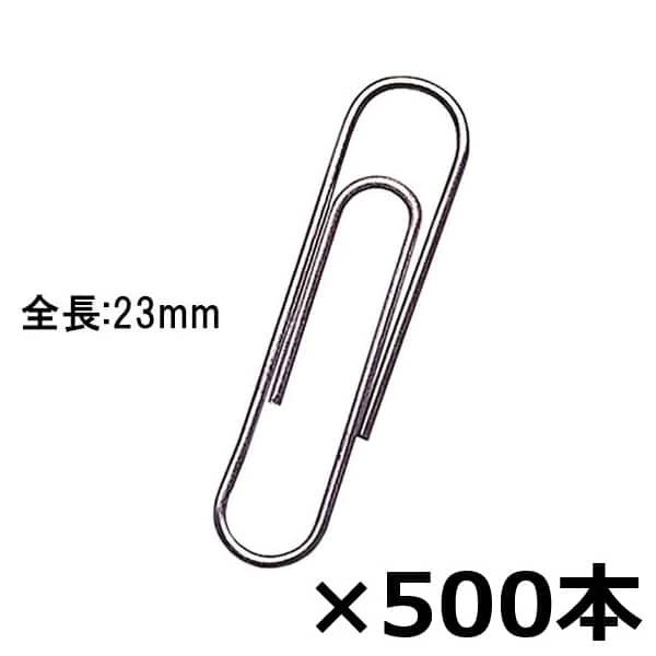 サンケーキコム ゼムクリップ 小 23mm 500本箱入 GM-3-5 1箱（ご注文単位10箱）【直送品】