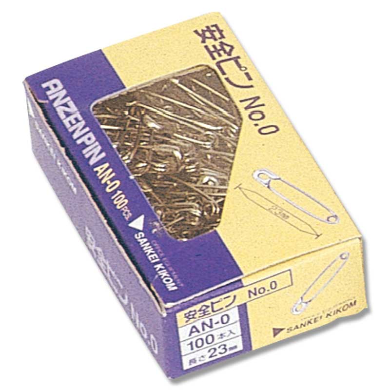 サンケーキコム 安全ピン AN-0 No.0 100個/箱