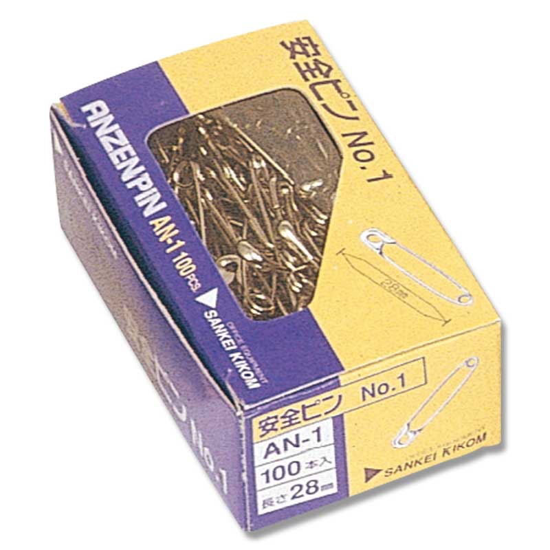 サンケーキコム 安全ピン AN-1 No.1 100個/箱