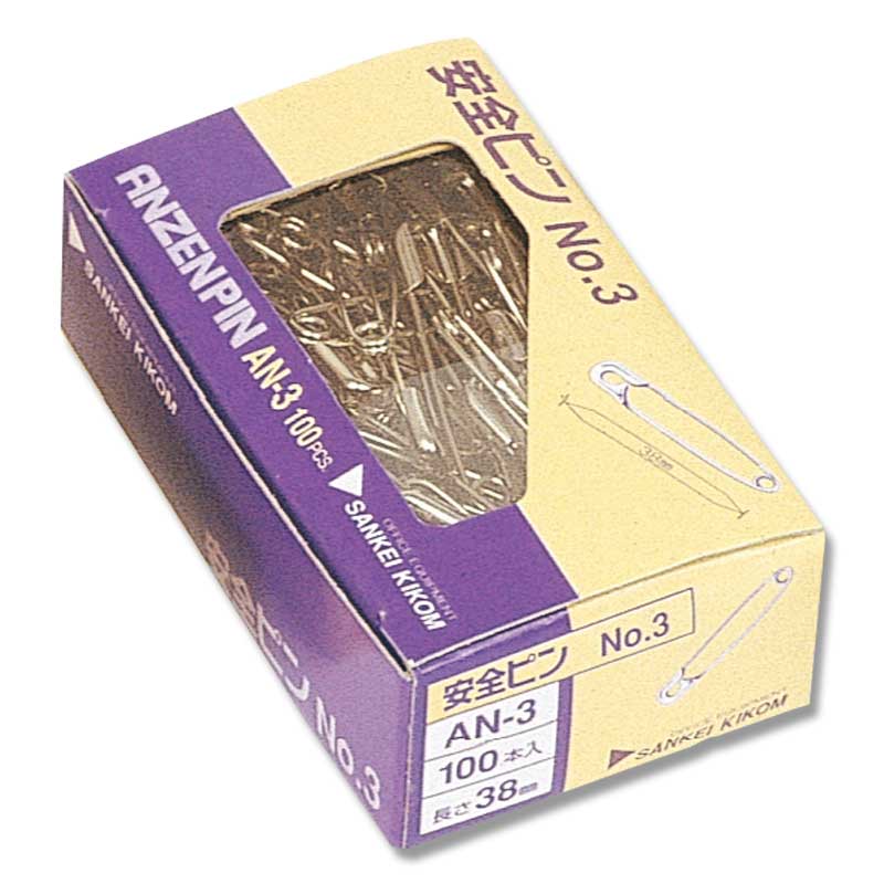 サンケーキコム 安全ピン AN-3 No.3 100個/箱