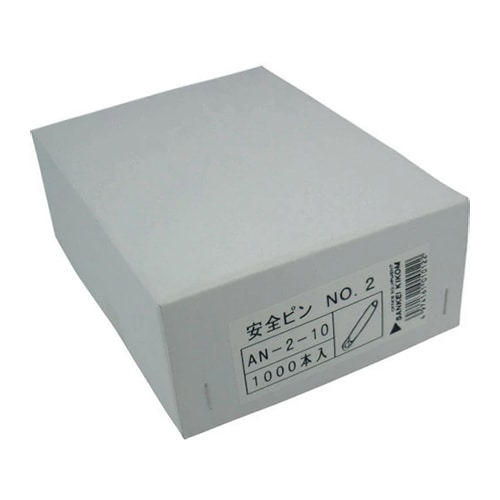 サンケーキコム 安全ピン No.2 32mm 増量 1000本箱入 AN-2-10 1箱（ご注文単位1箱）【直送品】