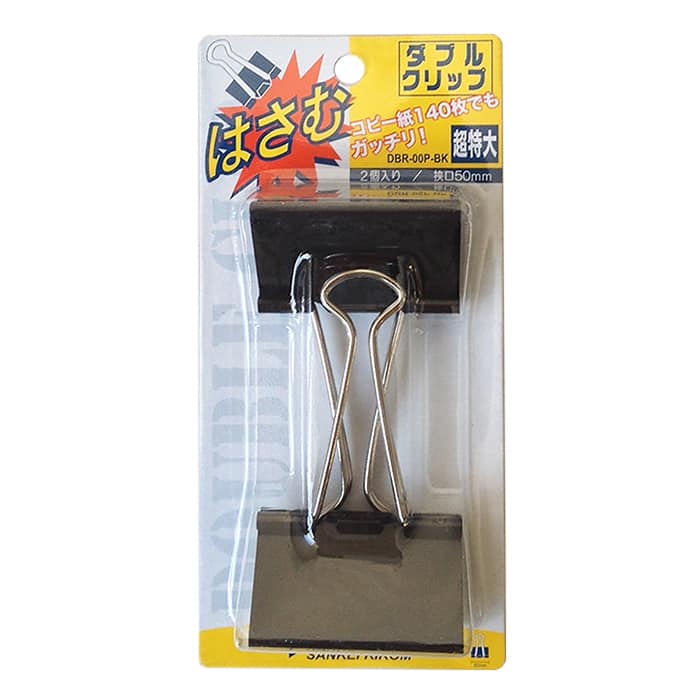 サンケーキコム ダブルクリップ ブラック 超特大 2個パック DBR-00P-BK 1パック（ご注文単位10パック）【直送品】